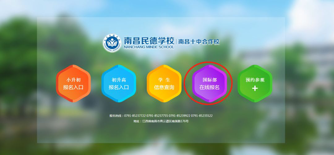 南昌民德学校2019年中韩实验班（第四届）在线报名启动 学校介绍